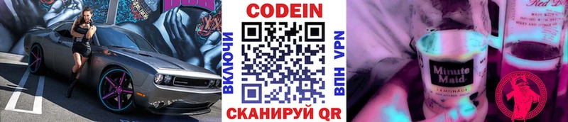 Купить закладки  Полевской  Кодеин напиток Lean (лин) 