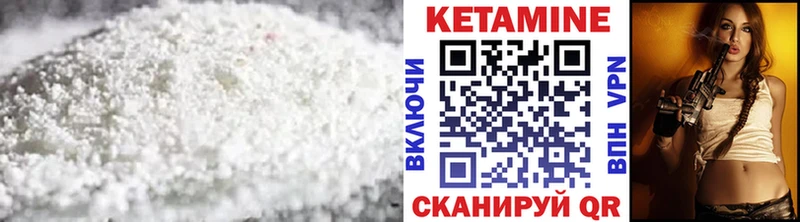 Кетамин VHQ  Купить  Полевской 