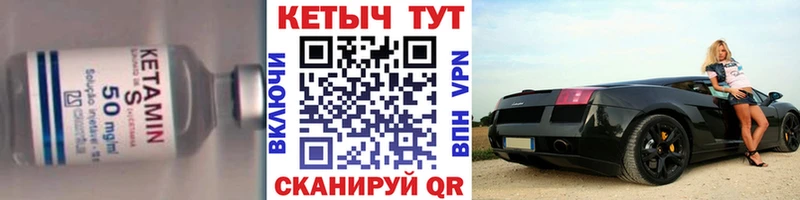 КЕТАМИН VHQ Полевской