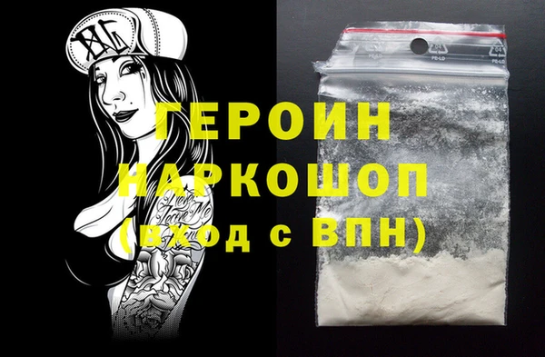 героин Гусиноозёрск