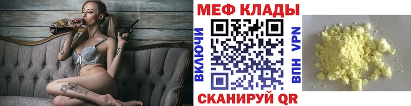 Купить  Полевской  Меф VHQ 