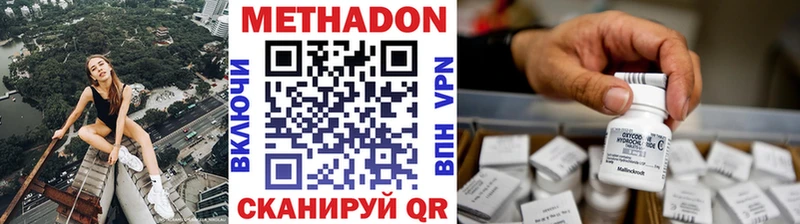Купить  Полевской  МЕТАДОН кристалл 